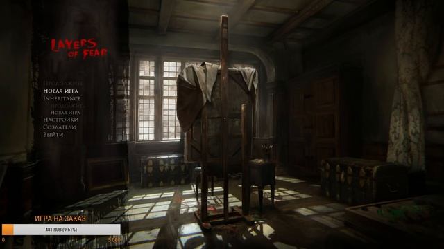 Layers of Fear: Inheritance СТРИМ ( 3 КОНЦОВКА СЕКРЕТНАЯ ) смотреть онлайн