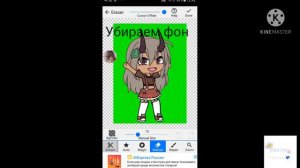 Как поставить персонажа гача лайф на другой фон???