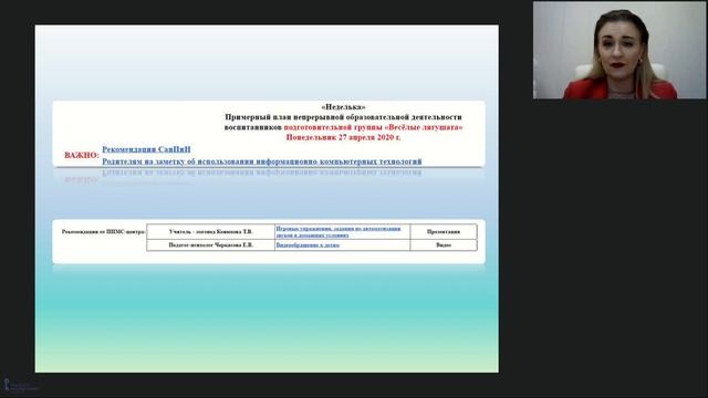 Детский сад с доставкой на дом смотреть онлайн