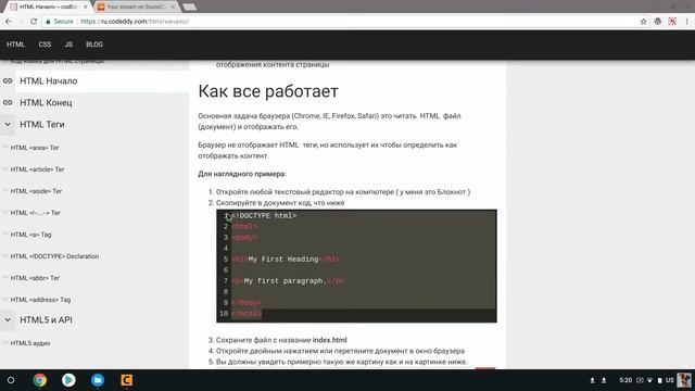 Вступ - Изучаем HTML. Урок 1 ~ codEddy смотреть онлайн