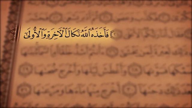 Surah Al Naziat Pashto Translation | Surah Naziat pashto tarjoma | Quran Pashto translation смотреть онлайн