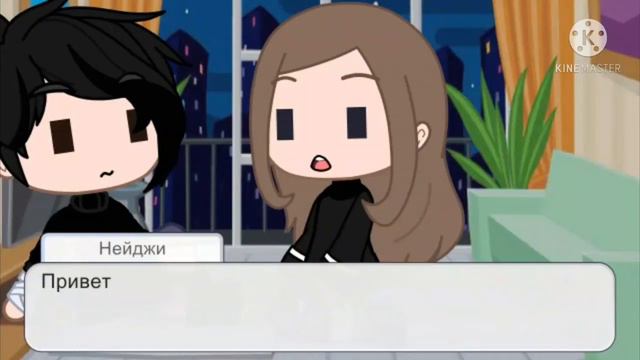 и так~ НЕЙДЖИ НЕЙДЖИ НЕЙДЖИ!1!1! /аниме наруто/в гаче/моя версия/