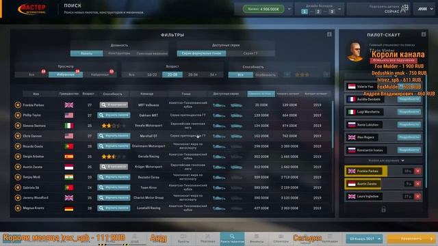 Motorsport Manager обзор и прохождение - European Racing Series - [Часть 5] смотреть онлайн