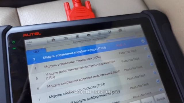 Смотанный пробег VOLVO XC 60 смотреть онлайн