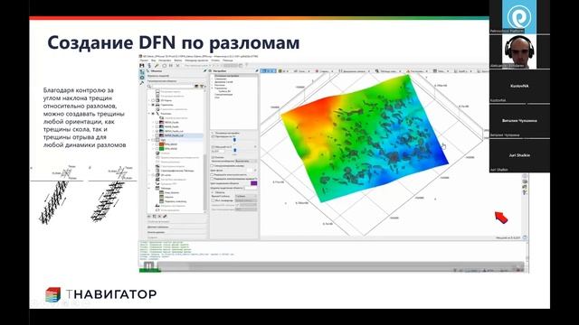 Моделирование естественной трещиноватости в TNavigator