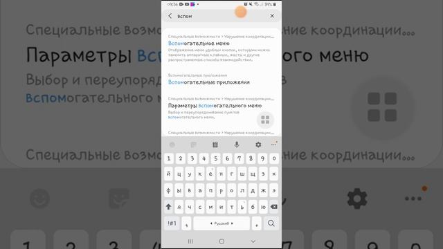 как включить курсор на любом samsung устройстве смотреть онлайн