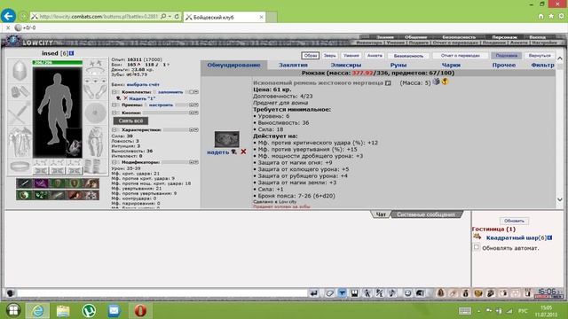 классы и мультиклассы в бк combats ru смотреть онлайн