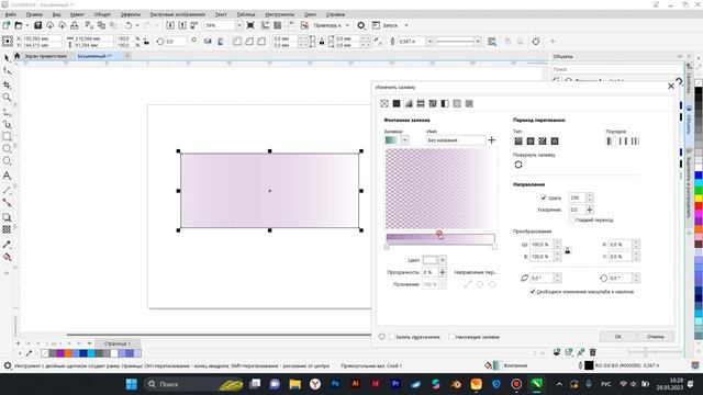 CorelDraw Основы: изменение цвета смотреть онлайн