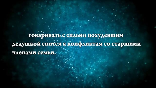 Толкование снов онлайн