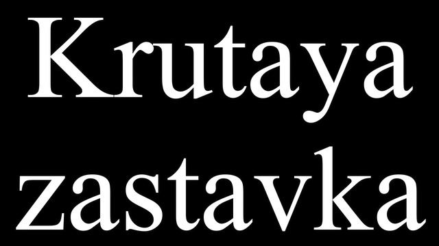 Нарезка В тылу врага 2 Штурм - Cold War INVISIBLE FRONT монтаж #2 смотреть онлайн