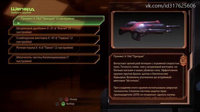 Mass Effect 2 XBOX ONE - Обзор игры смотреть онлайн
