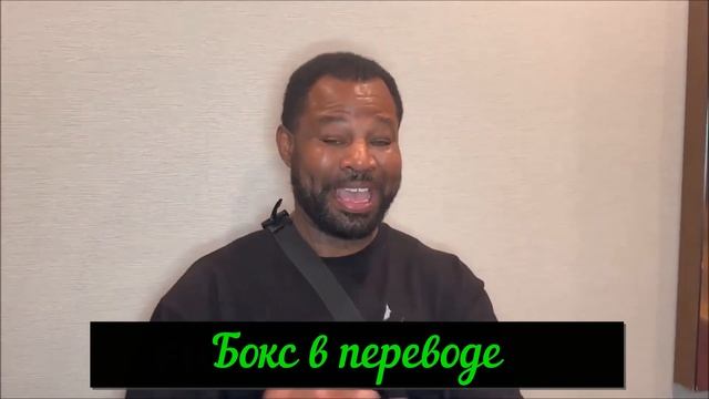 Шейн Мосли про бой Кроуфорд-Джервонта и топ 5 лучших сейчас смотреть онлайн