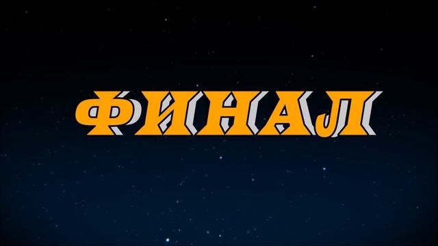 ОБЗОР финальных игр ОПМ смотреть онлайн