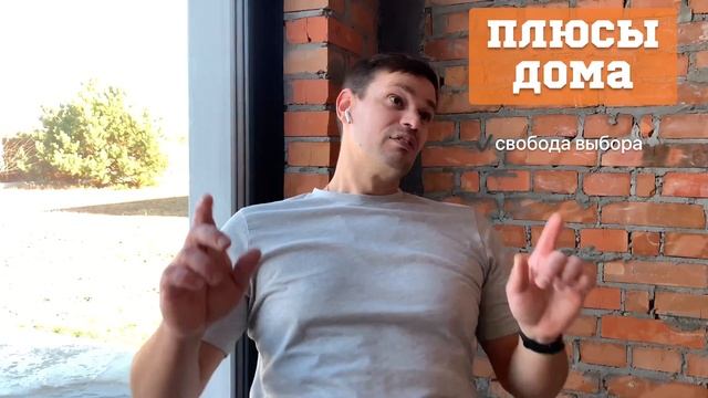 Что лучше построить дом или купить квартиру: мнение управляющего строительством смотреть онлайн