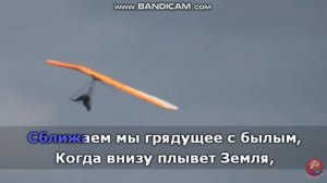 Караоке.Дельтаплан.Исполняет песню ПЕРЕВОЗЧИК 21.