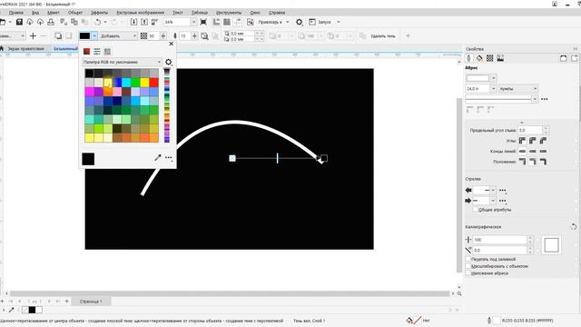 Как в Corel создать эффект свечения. корел, неон. смотреть онлайн