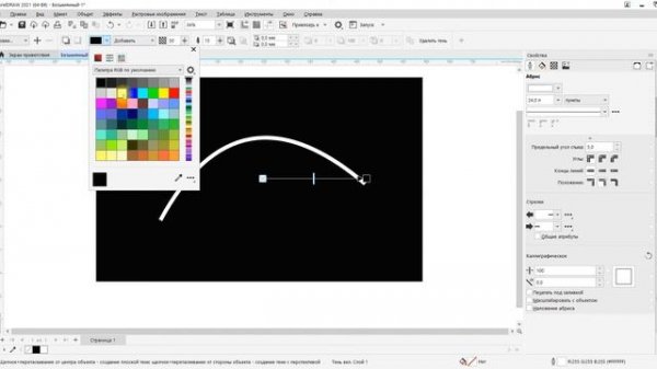 Как в Corel создать эффект свечения. корел, неон.