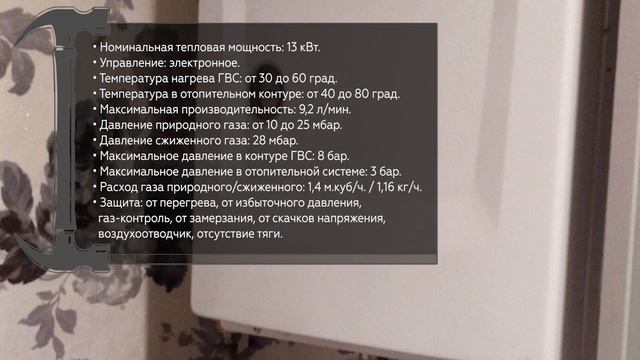 Настенный газовый котел Navien DELUXE 13K смотреть онлайн