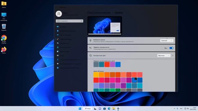 Как установить светлую тему в Windows 11.Белая тема смотреть онлайн
