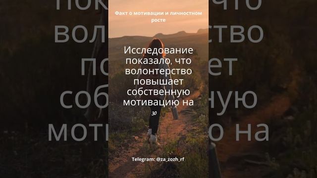 Мотивация и личностный рост смотреть онлайн