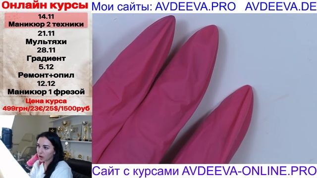 УРОК. АППАРАТНЫЙ МАНИКЮР. Виктория Авдеева