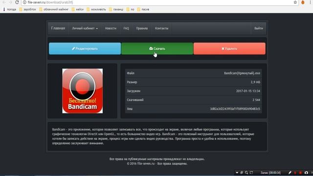 Скачать Bandicam (КРЯКНУТЫЙ) Без вирусов провереный NOD32, смотреть онлайн