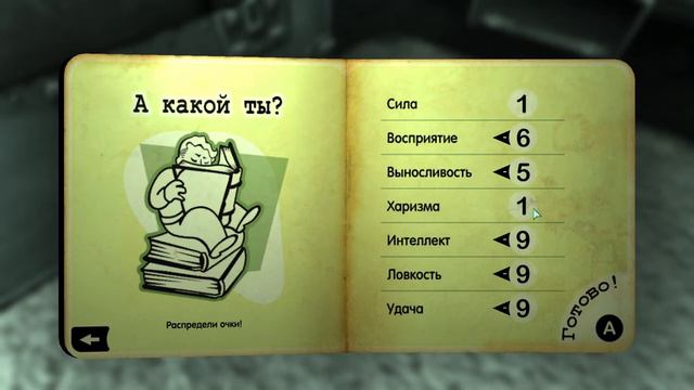 Fallout 3_ Гайд создания идеального персонажа. смотреть онлайн