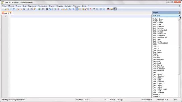 Основы HTML Урок 3 Сниппеты в Notepad++ смотреть онлайн