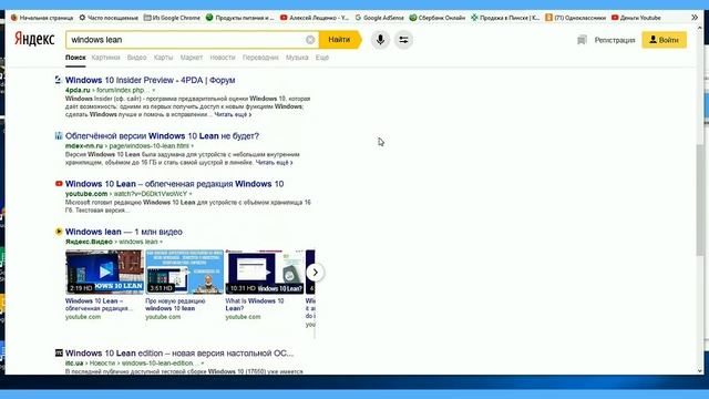 Microsoft где Windows Lean? смотреть онлайн