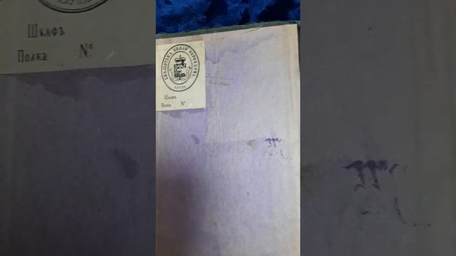 Оценка старинных книг. смотреть онлайн