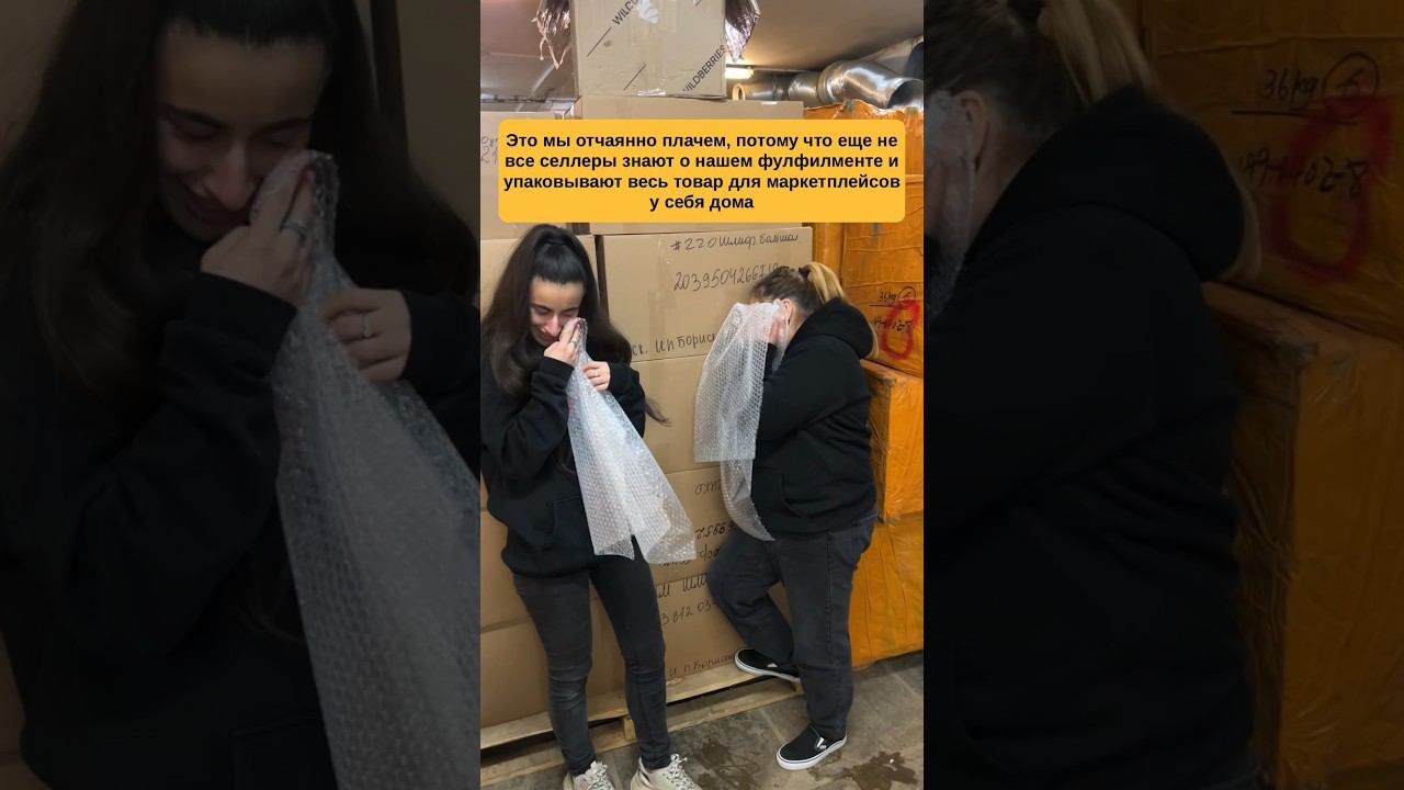 Фулфилмент для маркетплейсов! #фулфилмент #маркетплейс #fulfillment #вайлдберриз #маркетплейсы #wb смотреть онлайн