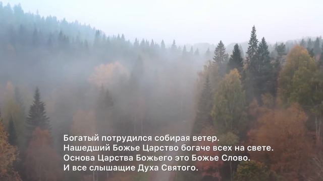Кто любит Меня, тот соблюдает слово Моё. Иоанна 14:23 смотреть онлайн