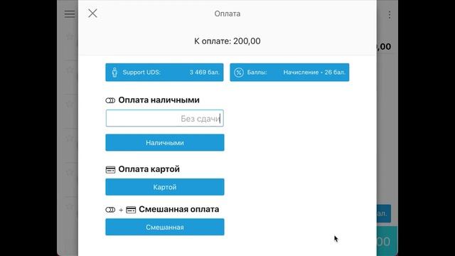 Интеграция UDS: работа в «МойСклад» смотреть онлайн