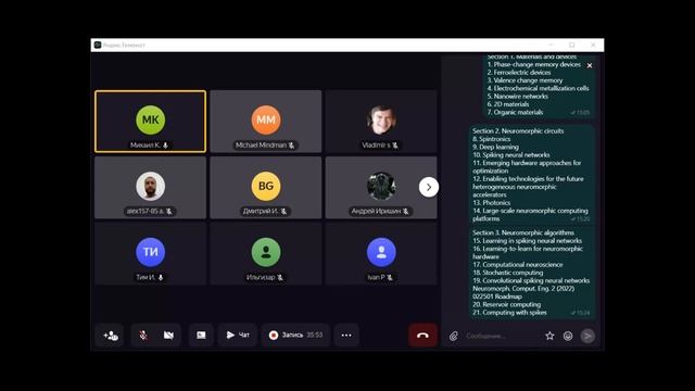 Разбор статьи 2022 Roadmap On Neuromorphic Computing And Engineering (Михаил Киселев)