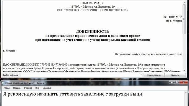 DocFiller: Видеоинструкция (версия 1.5) смотреть онлайн