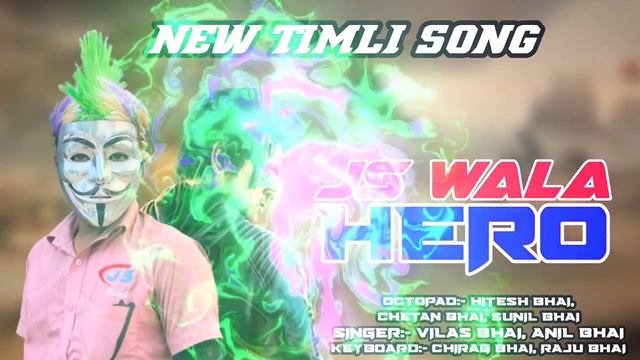 JS WALA HERO || NEW TIMLI SONG || JS BAND SINGER:- VIKAS BHAI, ANIL BHAI смотреть онлайн