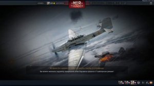 вар тандер качаем францию