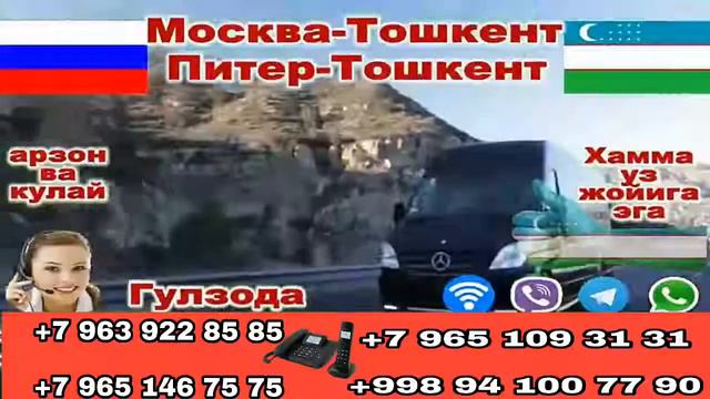 Moskva смотреть онлайн