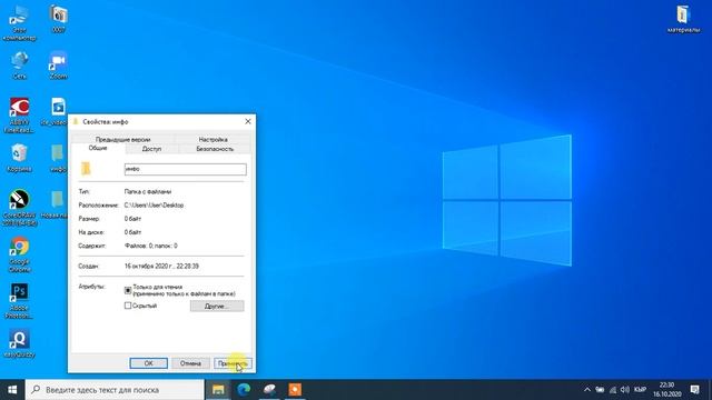 Как сделать папки и файлы скрытыми? смотреть онлайн