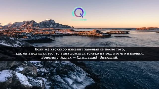 СУРА АЛЬ БАКАРА, СЛУШАЙТЕ КАЖДЫЙ ДЕНЬ, ЗАЩИТА ВАС И ВАШЕГО ДОМА ОТ ВСЕГО ПЛОХОГО. смотреть онлайн