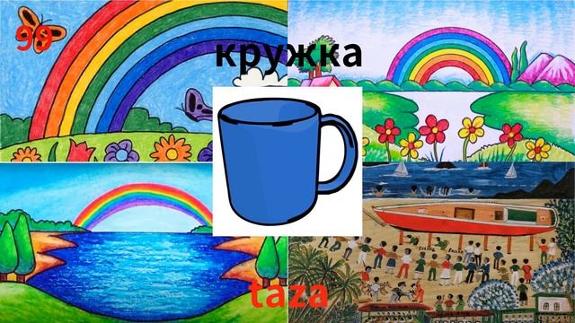Aprender ruso fácilmente: Las 200 palabras ilustradas más útiles para niños y principiantes смотреть онлайн