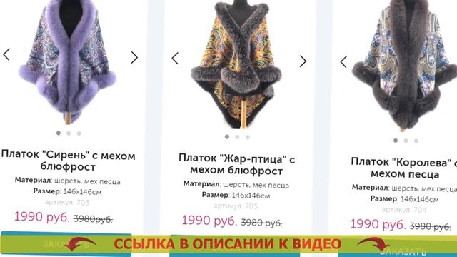 САЙТ ПАВЛОПОСАДСКИЕ ПЛАТКИ смотреть онлайн