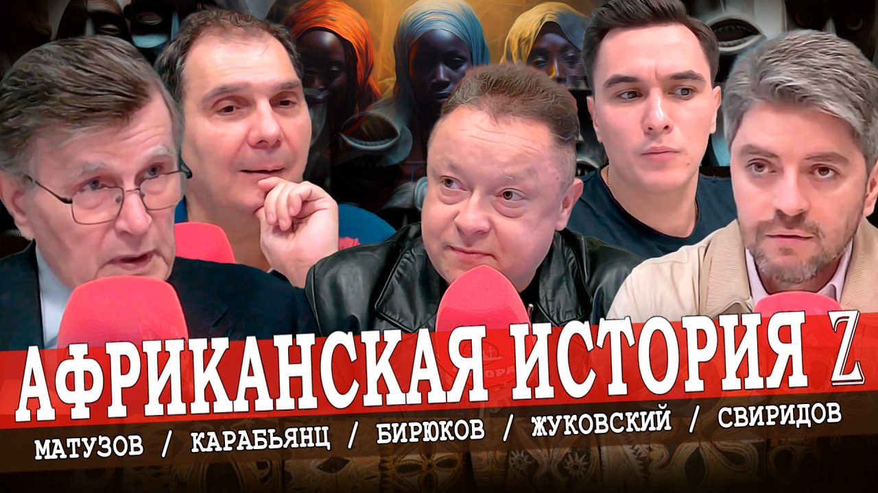 Как Путин прощает долги, или Пробковый шлем Мономаха (Матузов, Карабьянц, Жуковский, Свиридов)