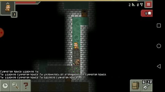 Играю в Pixel Dungeon первое впечатление смотреть онлайн