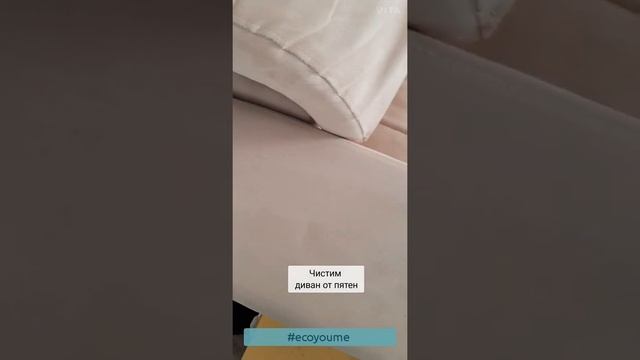 Чистим диван Гринвеем. Часть1. смотреть онлайн