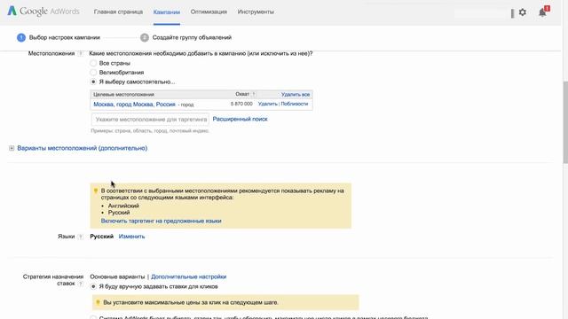 Настройка поисковой кампании Google AdWords: Общие настройки Шаг 1/15 смотреть онлайн
