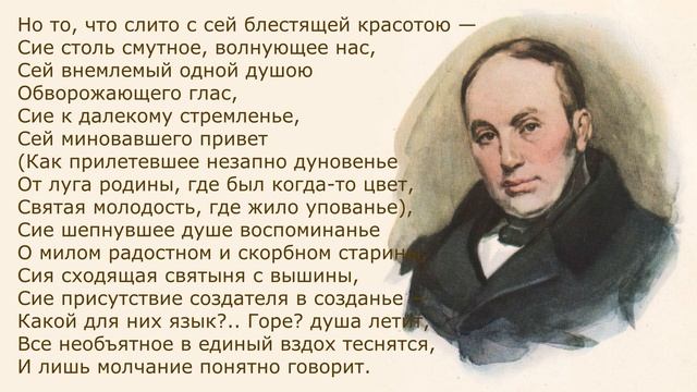 «Невыразимое» В. Жуковский. Анализ стихотворения смотреть онлайн