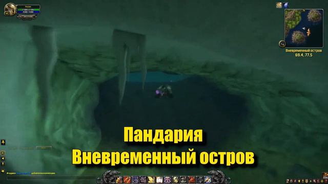 КАК ПОПАСТЬ В ДРЕНОР БЕЗ КВЕСТА ИЛИ ПОСЛЕ МОМЕНТАЛЬНОГО ПОДНЯТИЯ УРОВНЯ смотреть онлайн