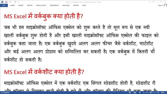 What is Workbook and Worksheet in MS Excel Explain in Hindi | वर्कबुक और वर्कशीट क्या होती है смотреть онлайн