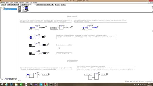 CodeSys 2.3 Овен ПЛК Урок №2 смотреть онлайн